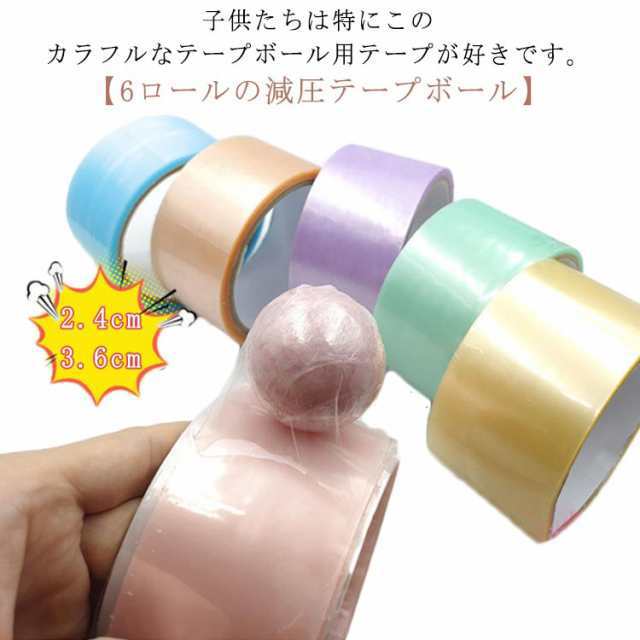 指遊び 太い テープボール用テープ おもちゃ テープボール 指トレーニング 太い スティッキーボール ストレス発散の通販はau PAY マーケット 三真通販 au PAY マーケット-通販サイト テープボール 6ロール 粘着ボールテープ