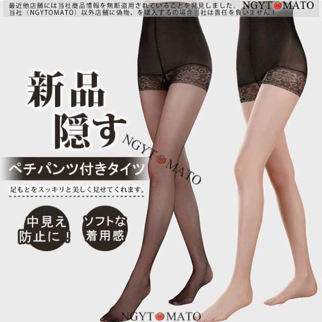 タイツ ペチパンツ付き 透け防止 新品 フェイクニーハイタイツ フェイクタイツ ストッキング 肌色 夏 ペチ一体ストッキング 柄タイツ 下｜au  PAY マーケット