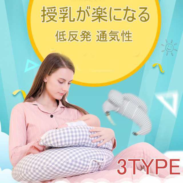 授乳クッション ベビー枕 U字 授乳枕 腕 背もたれ枕 赤ちゃん 新生児 ...