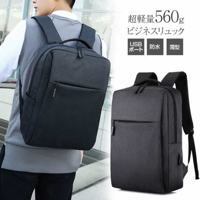 20l パソコンリュック 15.6 PCバッグ ノートPC a4 軽い 撥水バッグ 小物 ブランド雑貨 バッグ 男女兼用バッグ バックパック  リュック｜au PAY マーケット