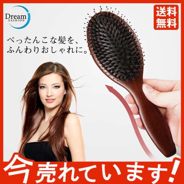 ヘアブラシ 天然豚毛 くし 頭皮マッサージ 髪質改善 つや髪 美髪