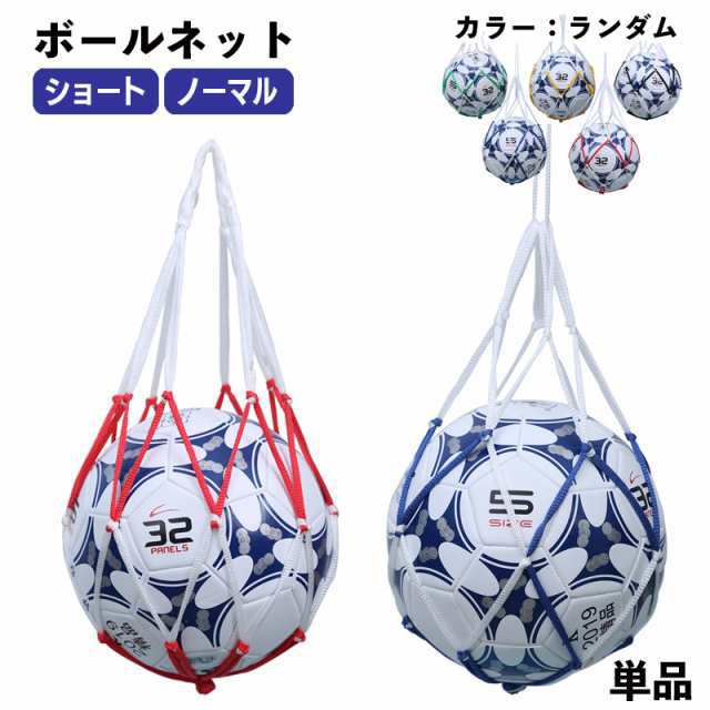 ボール収納 ナップサック 部活 バスケ サッカー バレー☆ラスト1点