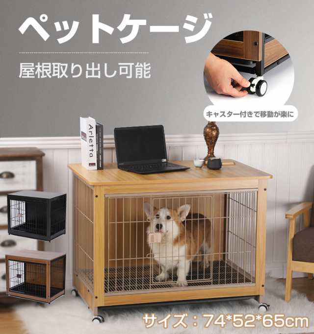 ペットケージ 犬 ゲージ 屋根付き サークル 犬 ペット 犬用 ペット用 ペット用サークル ペットサークル ドッグケージ ドッグサークル 木の通販はau  PAY マーケット - TREXPURE | au PAY マーケット－通販サイト