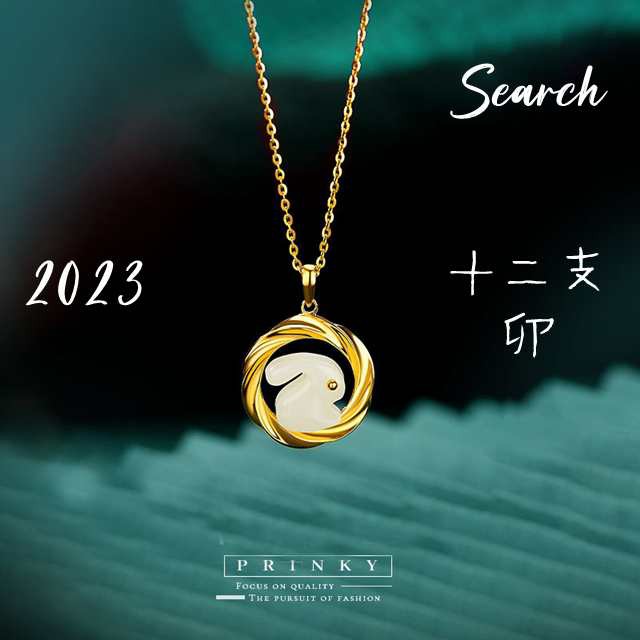 ネックレス レディース 2024 十二支 卯 純天然玉 Search シルバーペンダント プレゼント 女性 レディース アクセサリー