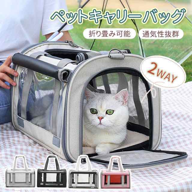 猫 キャリー バッグ 折りたたみ ペットキャリー バッグ 車載 2way ...