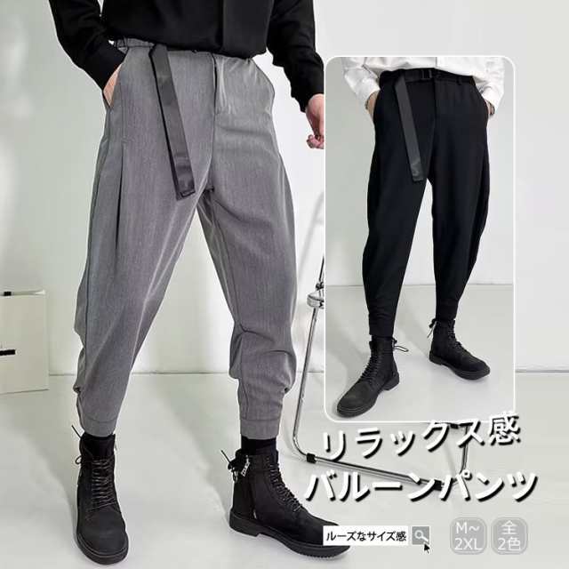 バルーンパンツ メンズ バルーンパンツ スウェット パンツ ジョガーパンツ サルエル クロップド 無地 シンプル ゆったり 黒 グレー M L  Xの通販はau PAY マーケット - TREXPURE | au PAY マーケット－通販サイト