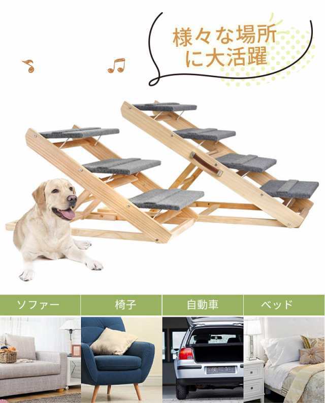 ペットスロープ 折り畳み 2in1 高さ4段階調節可能 犬用ステップ 耐荷重