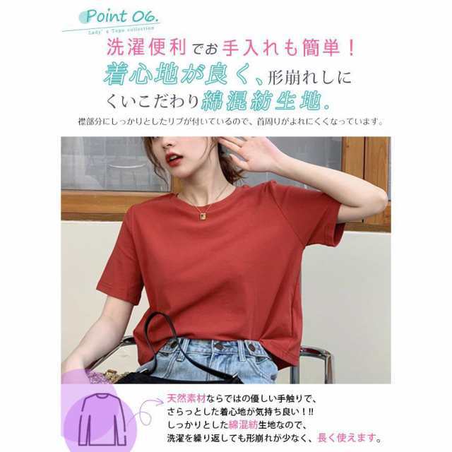 Tシャツ 半袖 無地 白 黒 5カラー カジュアル 春夏 レディース