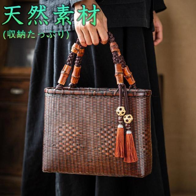 バッグ 職人手作り 自然竹の編み上げ お買物かご かごバック 籐かご 小物入れ 漆器 工芸品 茶道具 丈夫 大容量