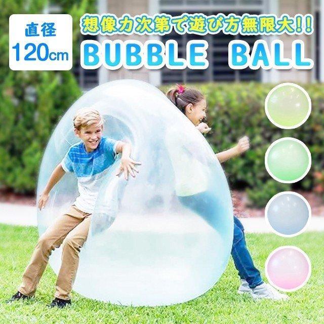 【2個セット】ブルー/オレンジ BUBBLE BALL バブルボール　本体のみ 2個セット】ブルー/オレンジ BUBBLE BALL バブルボール 本体のみ