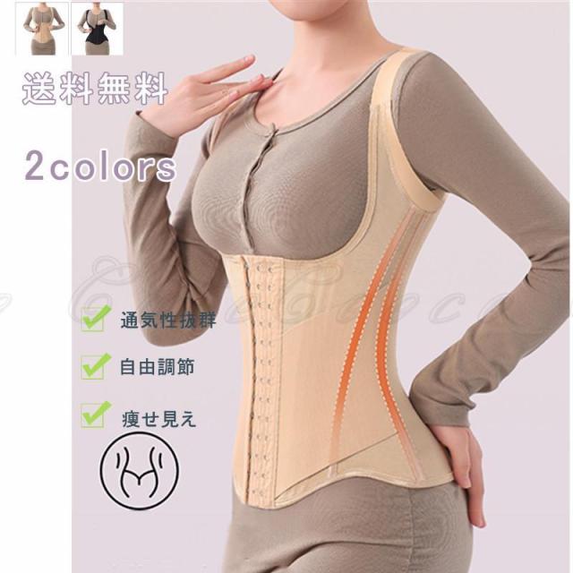 キャミシェイパー コルセット ウエストニッパー ダイエット ウエストシェイパー ボディシェイパー 骨盤ベルト 補正下着 引き締め くびれ 肋骨 女性 産後