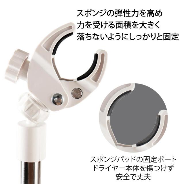 ドライヤースタンド トリミング台 犬 猫 ドライヤー 固定 ハンズフリー