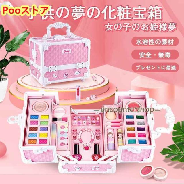 子供用メイクセット お化粧ごっこ 子供 おもちゃ 子供メイクアップセット おままごとお化粧おもちゃラッピングボックス 誕生日プレゼント 入学入園お祝い