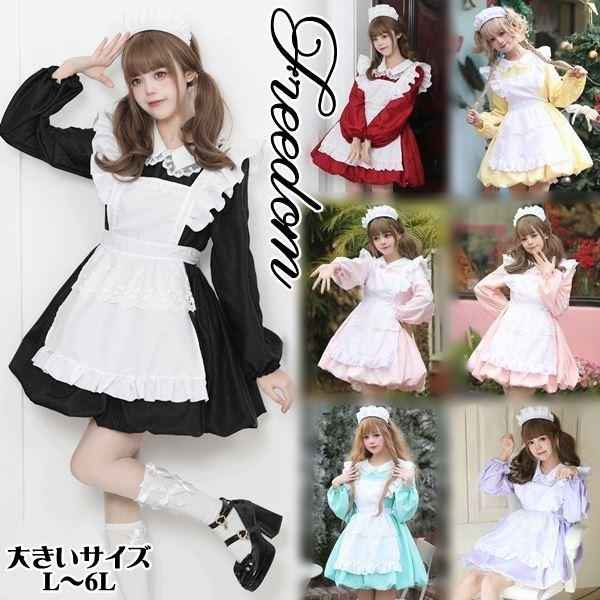大きいサイズ メイド コスプレ コスチューム 衣装 メイド服 アイドル 可愛いバルーンデザイン！ロリータ系メイド服 L 2L 3L 4L 5L 6L サイズ セール