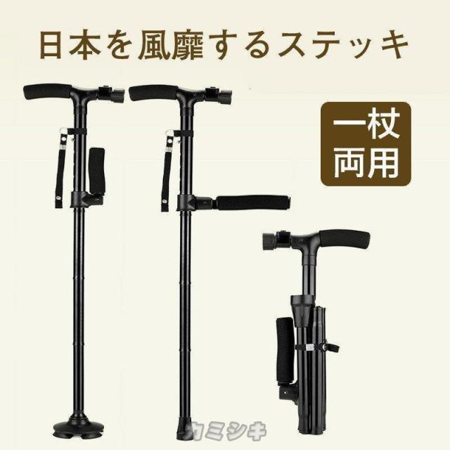 杖 ステッキ 折りたたみ式 老人杖 超軽量 介護 散歩 敬老の日 プレゼント