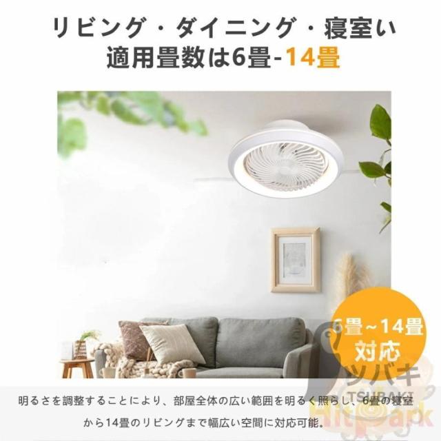 シーリングファンライト 360°自動首振り 逆回転機能 シーリングファン 6畳 8畳 12畳 軽量 引っ掛け ファン付きライト　扇風機付きライト 調光調色 工事必要