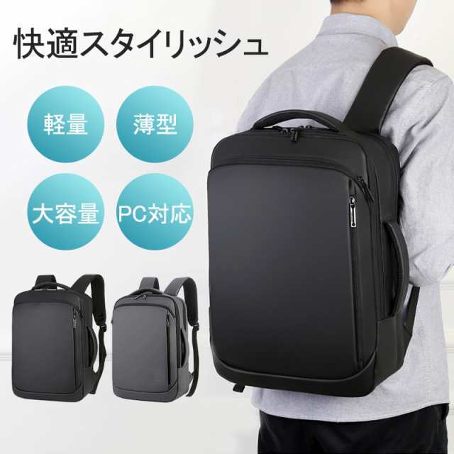 ビジネスリュック メンズ ビジネスバッグ 大容量 出張 リュック 旅行 3WAY 軽量 バックパック リュックサック PCバックの通販は