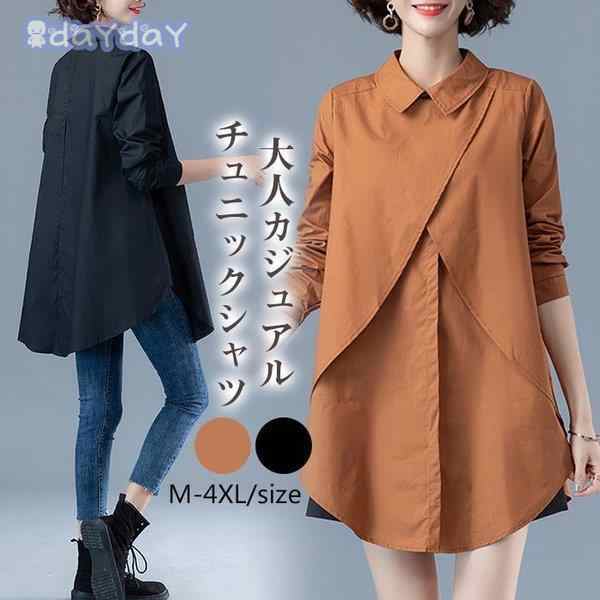 シャツ レディース 春 ロングシャツ 長袖 折り襟 チュニック aライン 切り替え　無地 ゆったり 体型カバー 春シャツ カジュアル 上品 大人 通勤 OL 30代 40代