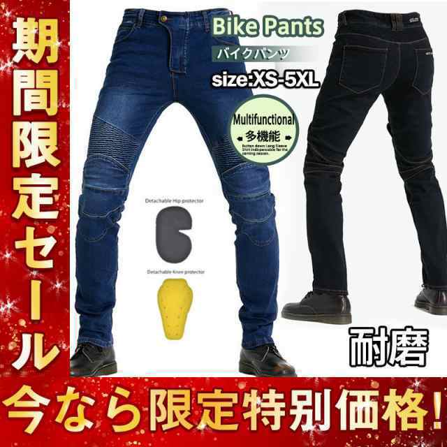 バイクパンツパンツバイク用バイクウェアメンズデニム膝パッド付きプロテクター付きバイクジーンズ耐磨ストレッチラの通販は