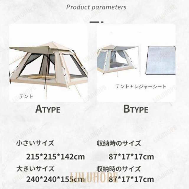 テント ワンタッチテント 3-4人用 5-8人用キャンプ ポップアップテント アウトドア 防水 虫よけ網戸 レジャーシート 収納袋付 登山 海 キ