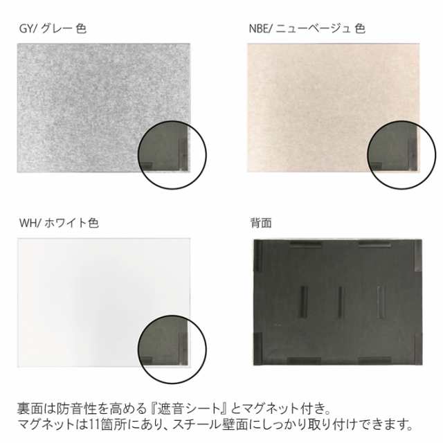 防音壁 吸音 遮音シート付き 裏面マグネット付き 約60×80cm 1枚単品