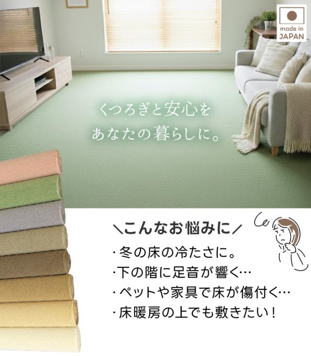 じゅうたん 6畳 カーペット 江戸間 約261×352cm インフィニティ (Y) ホットカーペット対応 床暖対応 ラグ マット 日本製 防ダニ 抗菌 シンプル 無地 北欧_1