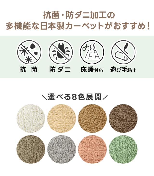 じゅうたん 6畳 カーペット 江戸間 約261×352cm インフィニティ (Y) ホットカーペット対応 床暖対応 ラグ マット 日本製 防ダニ 抗菌 シンプル 無地 北欧_2