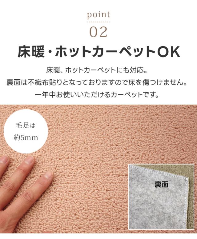 じゅうたん 6畳 カーペット 江戸間 約261×352cm インフィニティ (Y) ホットカーペット対応 床暖対応 ラグ マット 日本製 防ダニ 抗菌 シンプル 無地 北欧_4