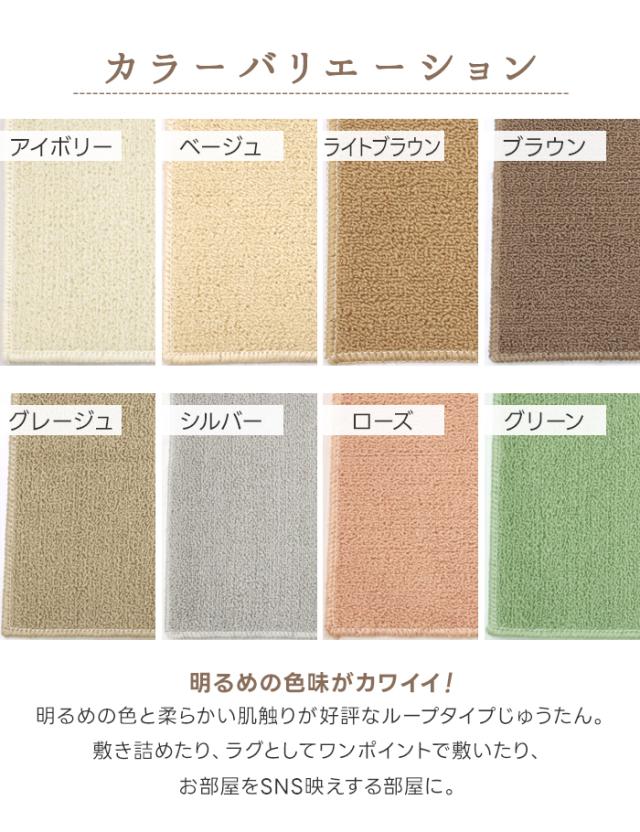 じゅうたん 6畳 カーペット 江戸間 約261×352cm インフィニティ (Y) ホットカーペット対応 床暖対応 ラグ マット 日本製 防ダニ 抗菌 シンプル 無地 北欧_7