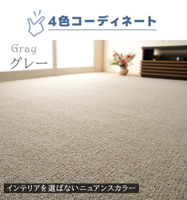 ウール100％ ラグカーペット オペラ (H) 三畳 3畳 3帖 176×261cm 日本製 防炎 ラグ カーペット 床暖対応 防ダニ 抗菌 リビング ダイニング 寝室 子供部屋 ホットカーペット対応 引っ越し 新生活 夏用 カーペット 夏 ラグ 母の日_10