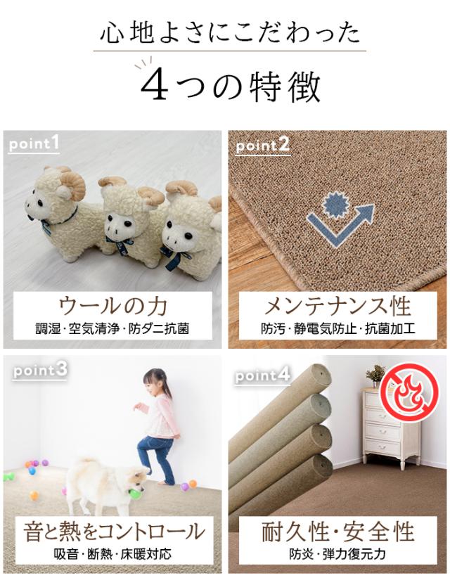 ウール100％ ラグカーペット オペラ (H) 三畳 3畳 3帖 176×261cm 日本製 防炎 ラグ カーペット 床暖対応 防ダニ 抗菌 リビング ダイニング 寝室 子供部屋 ホットカーペット対応 引っ越し 新生活 夏用 カーペット 夏 ラグ 母の日_3