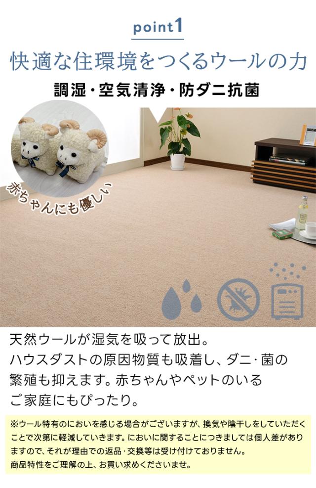 ウール100％ ラグカーペット オペラ (H) 三畳 3畳 3帖 176×261cm 日本製 防炎 ラグ カーペット 床暖対応 防ダニ 抗菌 リビング ダイニング 寝室 子供部屋 ホットカーペット対応 引っ越し 新生活 夏用 カーペット 夏 ラグ 母の日_4