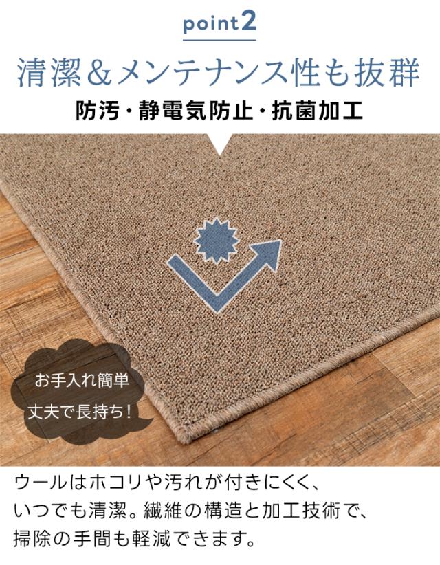 ウール100％ ラグカーペット オペラ (H) 三畳 3畳 3帖 176×261cm 日本製 防炎 ラグ カーペット 床暖対応 防ダニ 抗菌 リビング ダイニング 寝室 子供部屋 ホットカーペット対応 引っ越し 新生活 夏用 カーペット 夏 ラグ 母の日_5