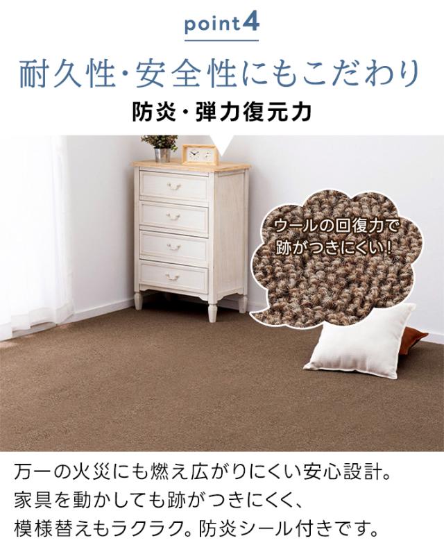 ウール100％ ラグカーペット オペラ (H) 三畳 3畳 3帖 176×261cm 日本製 防炎 ラグ カーペット 床暖対応 防ダニ 抗菌 リビング ダイニング 寝室 子供部屋 ホットカーペット対応 引っ越し 新生活 夏用 カーペット 夏 ラグ 母の日_7