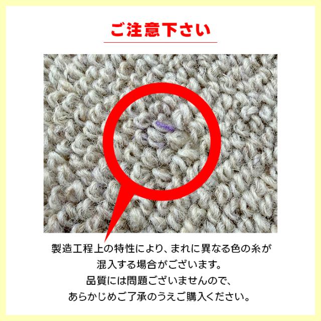 ウール100％ ラグカーペット オペラ (H) 三畳 3畳 3帖 176×261cm 日本製 防炎 ラグ カーペット 床暖対応 防ダニ 抗菌 リビング ダイニング 寝室 子供部屋 ホットカーペット対応 引っ越し 新生活 夏用 カーペット 夏 ラグ 母の日_14