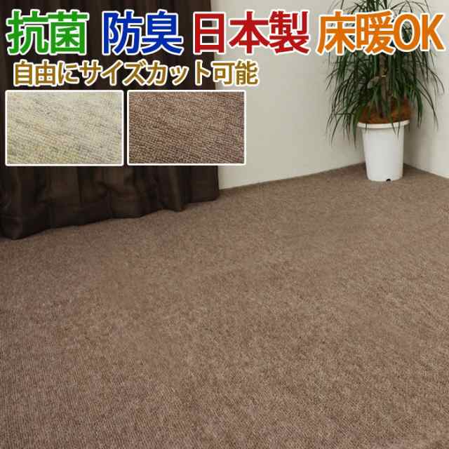 カーペット 4.5畳 プレーネス (TH) 江戸間 四畳半 4畳半 4.5帖 約261×261cm ラグ 無地 抗菌 防臭 日本製 ナチュラル  シンプル ラグマッ｜au PAY マーケット