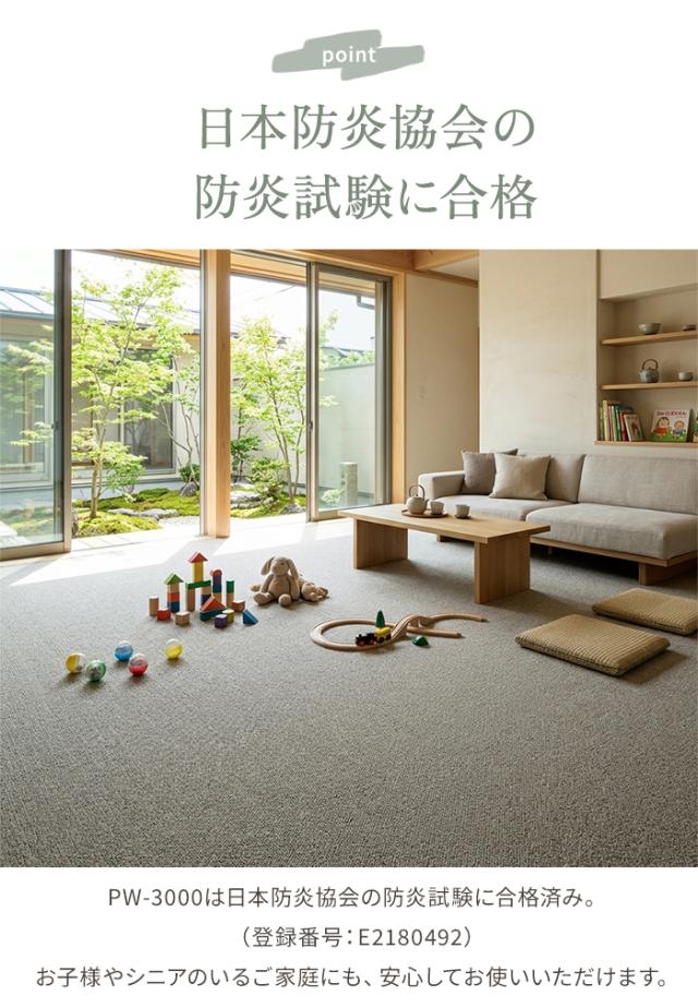 カーペット 4.5畳 ラグ PW-3000 (K) 江戸間4.5畳 約261×261cm ラグマット ウール 羊毛 防炎 防音 おしゃれ じゅうたん 絨毯 防ダニ 抗菌 江戸間 四畳半 4.5帖 断熱 節電 省エネ 床暖房 ホットカーペット対応 日本製 ミックスカラー シンプル 無地 折り畳み 引っ越し 新生活_6