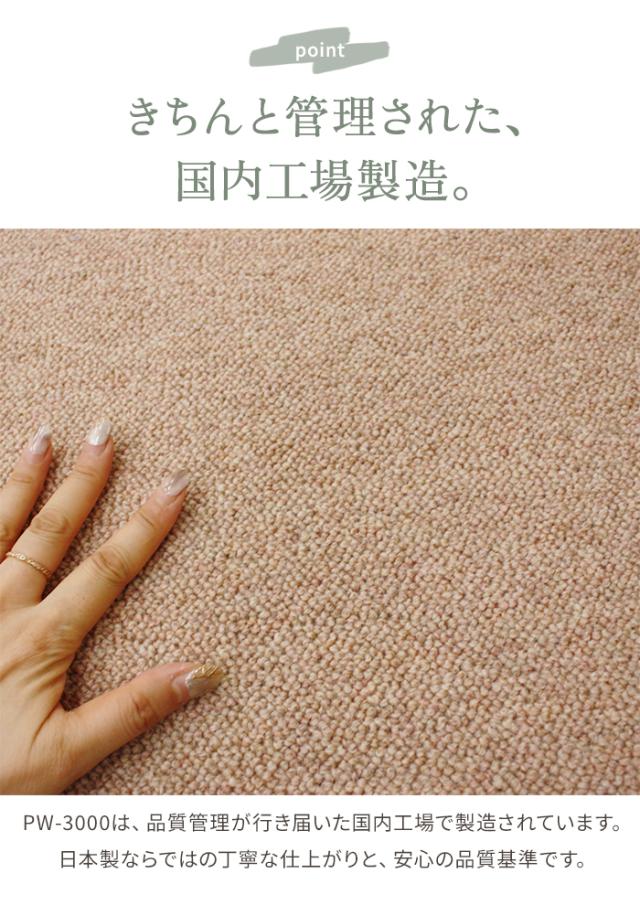 カーペット 4.5畳 ラグ PW-3000 (K) 江戸間4.5畳 約261×261cm ラグマット ウール 羊毛 防炎 防音 おしゃれ じゅうたん 絨毯 防ダニ 抗菌 江戸間 四畳半 4.5帖 断熱 節電 省エネ 床暖房 ホットカーペット対応 日本製 ミックスカラー シンプル 無地 折り畳み 引っ越し 新生活_8