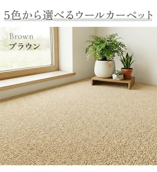カーペット 4.5畳 ラグ PW-3000 (K) 江戸間4.5畳 約261×261cm ラグマット ウール 羊毛 防炎 防音 おしゃれ じゅうたん 絨毯 防ダニ 抗菌 江戸間 四畳半 4.5帖 断熱 節電 省エネ 床暖房 ホットカーペット対応 日本製 ミックスカラー シンプル 無地 折り畳み 引っ越し 新生活_9