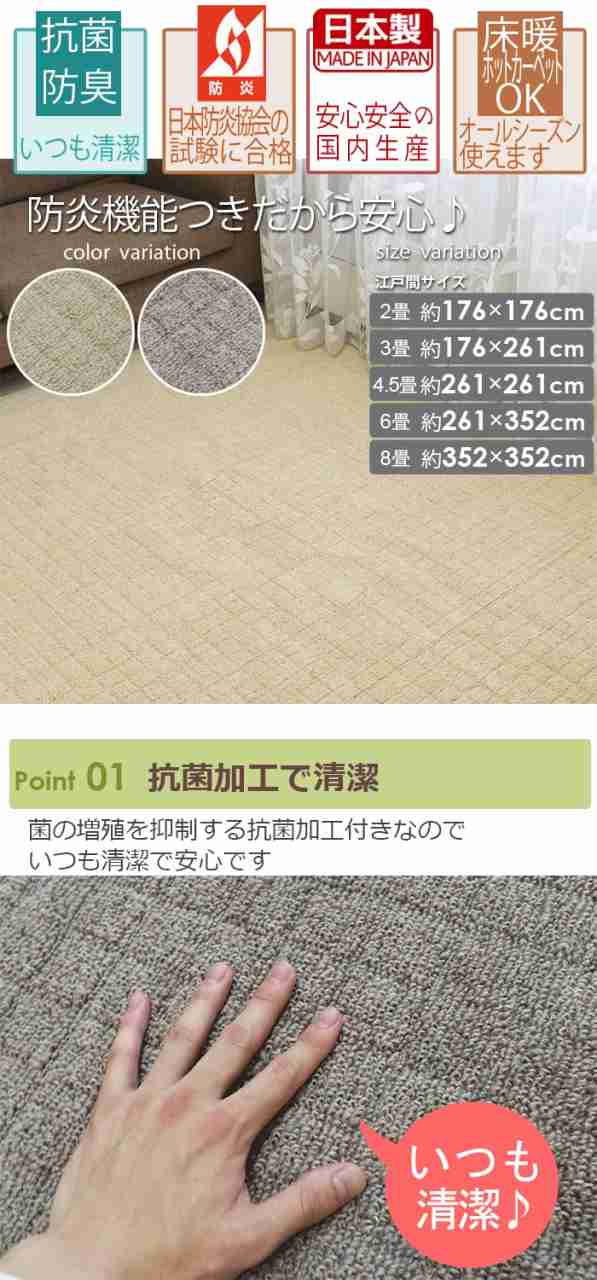 カーペット 8畳 ロック (TH) 江戸間 八畳 8畳 8帖 約352×352cm ラグ