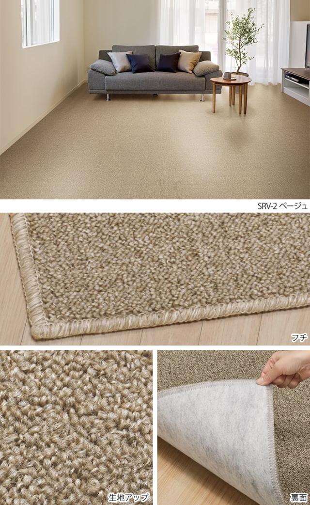 カーペット 10畳 ラグ サウンドルベリー (S) 江戸間 十畳 10帖 約352×440cm 防ダニ ホルムアルデヒド対策品 ホットカーペット・床暖房対応 遊び毛が出にくい サイズ加工対応 丸巻き 半額以下 引っ越し 新生活 母の日_2