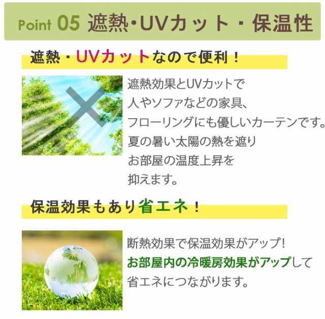 洗える 防炎 遮熱 カーテン 遮光2級 幅100cm×丈210cm以内(NO) エルフ