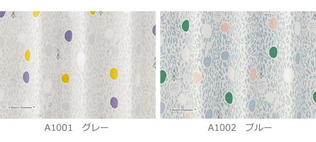 北欧 デザインカーテン ムーミン 幅200×丈260cm以内でサイズオーダー カラーサークル (S) 洗える 遮光 日本製 おしゃれ 引っ越し 新生活_1