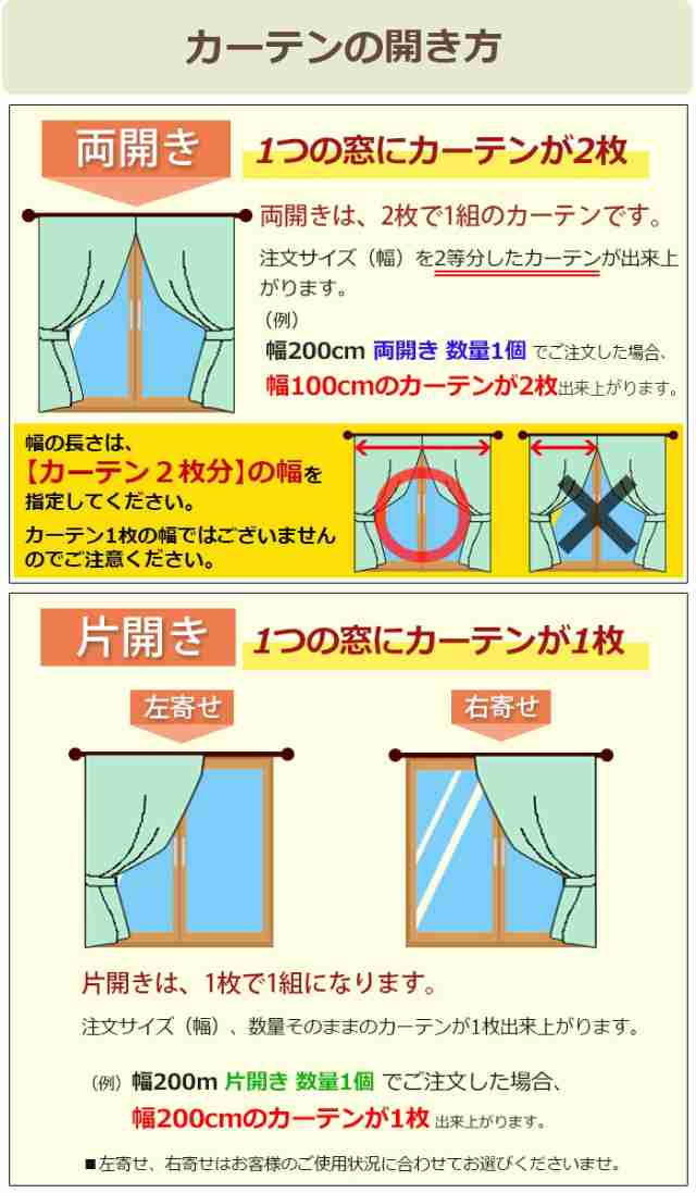 オーダーカーテン 幅300cm×丈210cm以内(DP) カーテン レース ミラー