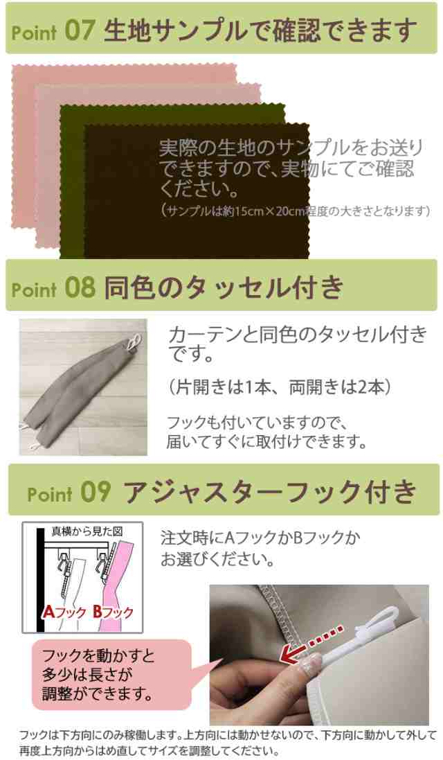 洗える 遮熱 カーテン 遮光2級 幅100cm×丈260cm以内(NO) バリ2