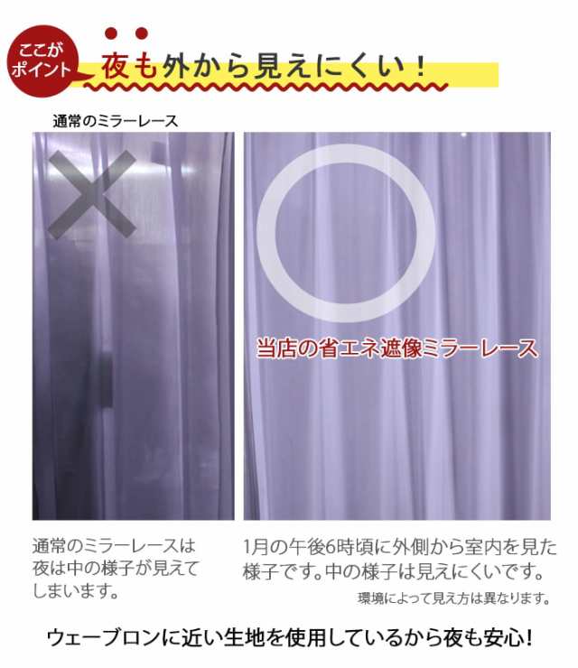 レース カーテン 2枚セット 1枚単品 (Y) 遮像 ミラーレース 幅100cm/150cm×丈248cm以内でサイズオーダー ミラーカーテン  UVカット 無地 の通販はau PAY マーケット - インテリアショップゆうあい☆即納ラグ専門店