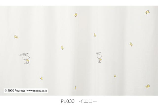 キャラクター デザインレースカーテン スヌーピー ピーナッツ 幅200×丈260cm以内でサイズオーダー P1033 ヘリコプターボイル (S) 洗える 日本製 おしゃれ 引っ越し 新生活_1
