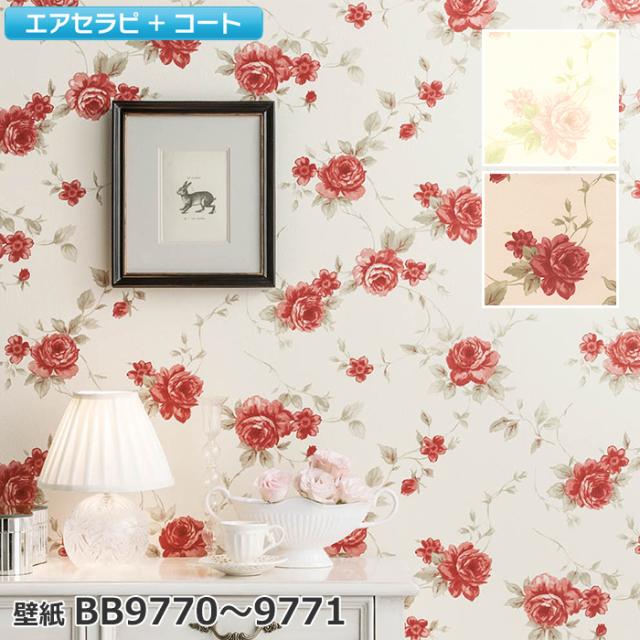 壁紙クロス 9770 9771 幅約92 5cm 1mあたり シンコールbest 引っ越し 新生活の通販はau Pay マーケット インテリアショップゆうあい 即納ラグ専門店