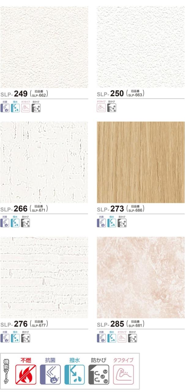 壁紙クロス Slp3 シンコール 1ｍ単位で切り売り 1mあたり 引っ越し 新生活の通販はau Pay マーケット インテリアショップゆうあい 即納ラグ専門店
