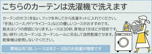 【レースカーテン】 洗える! 日本製 オーダー 幅400×丈260cm以内 IHANA VOILE (イハナボイル) V1312 (S) DESIGN LIFE 引っ越し 新生活_5